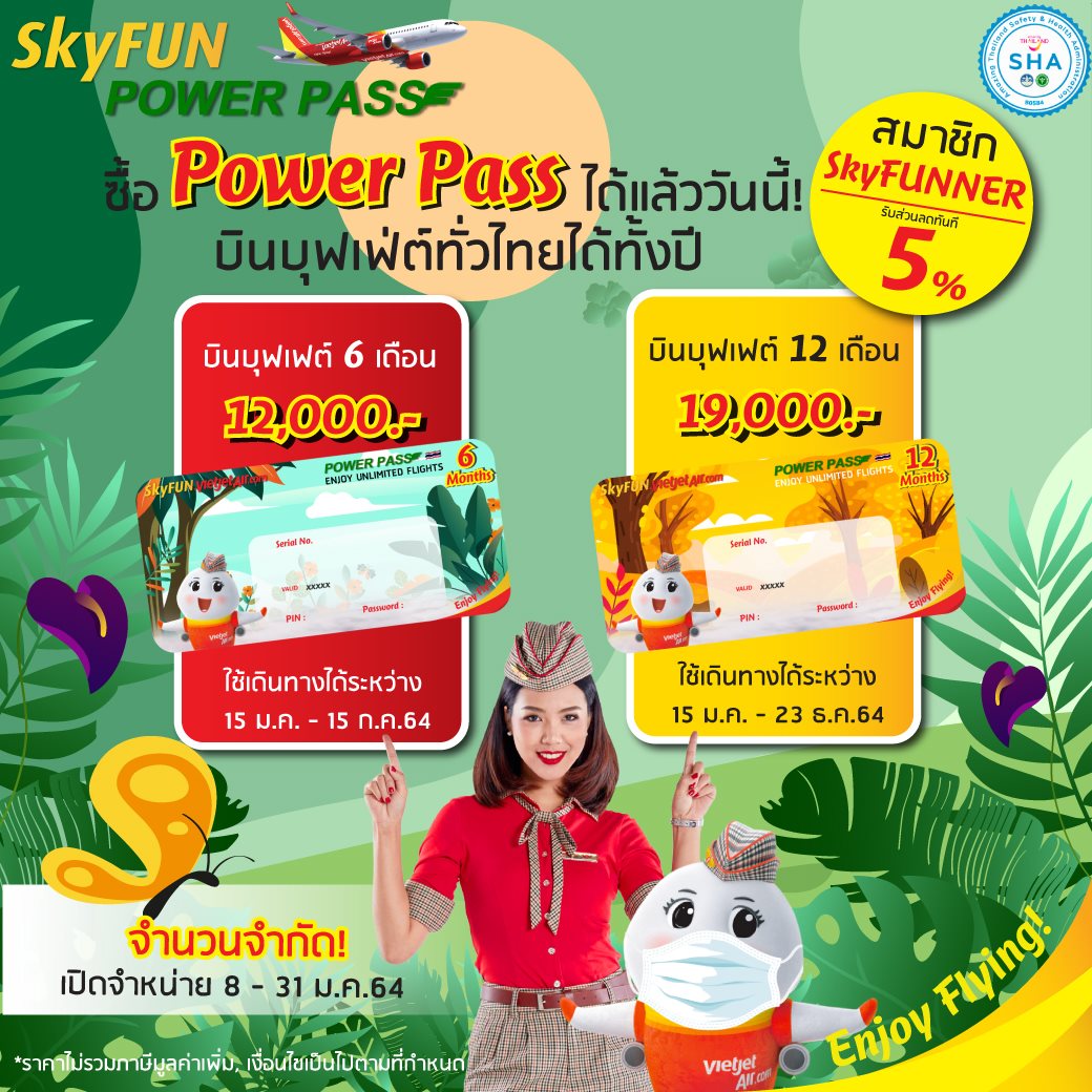 ไทยเวียตเจ็ทตอกย้ำความสำเร็จ เปิดตัว “เพาเวอร์พาส” บินไม่อั้นทุกเส้นทางในประเทศ