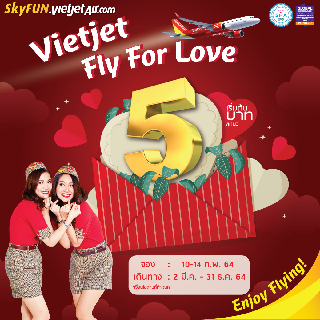 ไทยเวียตเจ็ทฉลองเดือนแห่งความรัก ออกโปรฯ “Fly For Love” ตั๋วเริ่มต้นเพียง 5 บาท