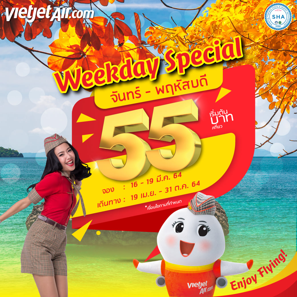 ไทยเวียตเจ็ทออกโปรฯ “Weekday Special” ตั๋วเริ่มต้น 55 บาท พร้อมกลับมาให้บริการเส้นทางข้ามภาค เชียงราย - หาดใหญ่ และ เชียงใหม่ – นครศรีธรรมราช