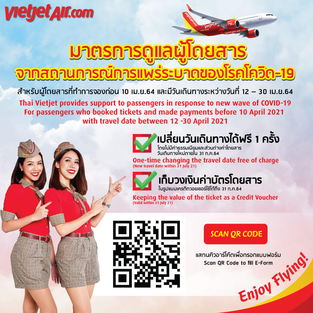 ไทยเวียตเจ็ทออกมาตรการดูแลผู้โดยสาร จากสถานการณ์การแพร่ระบาดของโรคโควิด-19